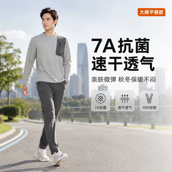 Di's Same Style Quick-Dry T-Shirt for Men, Autumn Sports Casual Fashion Versatile Long-Sleeve Base Layer Cycling Fitness Wear