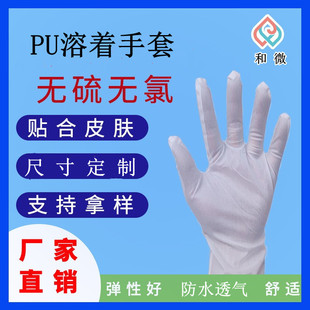 Class 100 Purification Solvent Pu Gloves Wholesale Industrial Work Waterproof Dust-Free Gloves Durable Polyurethane Coating