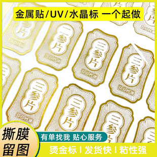 ˮ����UV�Dӡ�N��ˮ͸��˺Ĥ���־ֲ��C���y���Nӆ��logo���w�Љ�