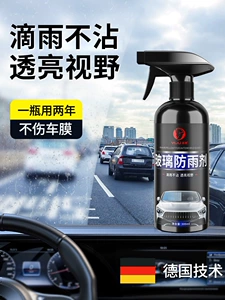 Anti-fog agent for car windshields, long-lasting defogger for car windows and rearview mirrors, rainproof spray, gentle formula