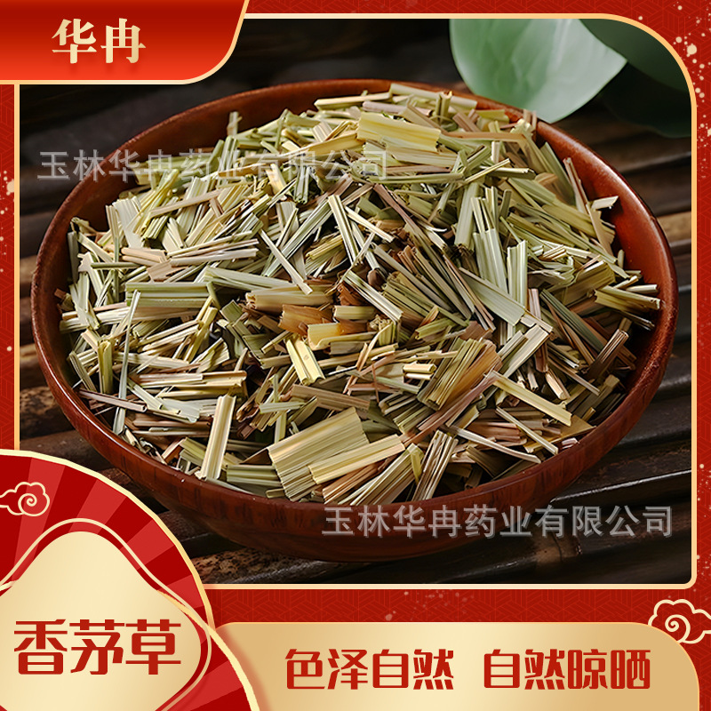 新货香茅草云南柠檬香茅香料调料卤料香茅草段批发柠檬草