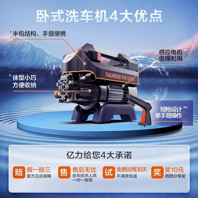 Car washing machine | Sensor Version, Smart