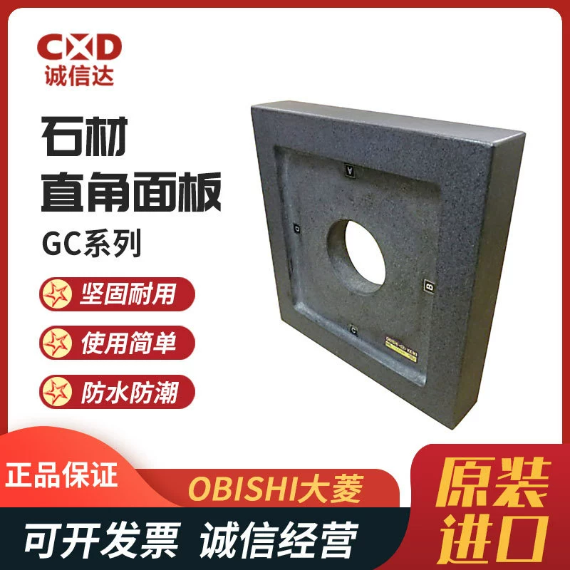 Оригинальная японская прямоугольная панель OBISHI GC101 GC102 103 GF102 103 в наличии, оригинал.