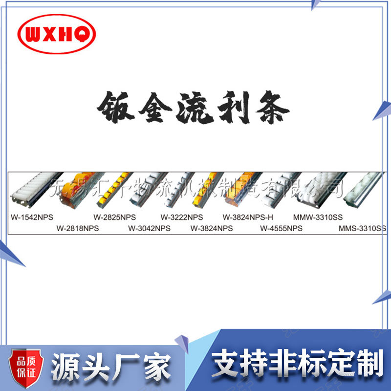 钣金流利条轻型组装滚轮式货架输送机防撞条