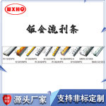 钣金流利条货架滑道滚轮货架 轻型滚轮条流利条滑道架饰品货架