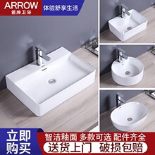 箭.牌台上盆简约家用卫生间小尺寸陶瓷浴室柜水龙头洗手小盆