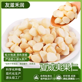 核桃;葡萄干;干果生货