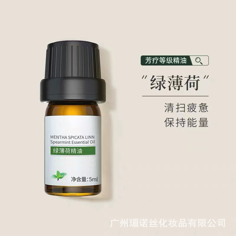 單方精油綠薄荷5ml 清新提神 修護肌膚 消解 粘液脂肪 香薰擴香