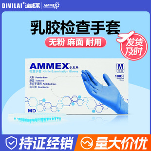 Aimas disposable blue inspection nitrile rubber gloves industrial labor protection powder-free dishwashing hospital health protection