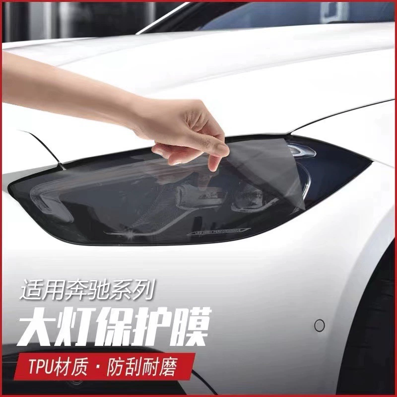 GLA черная пленка фар GLB задняя лампа мембрана TPU прозрачный свет управления обесцвечиванием GLS специальная копченная фара задняя фара пленка