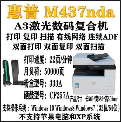 Impresora láser en blanco y negro automática de doble cara A3 máquina compuesta HP HP m437n / 437dn / 437nda