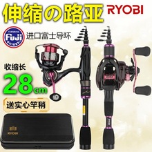 RYOBI利优比ML调短节伸缩路亚竿套装滑漂大导环便携钓鱼竿振出式