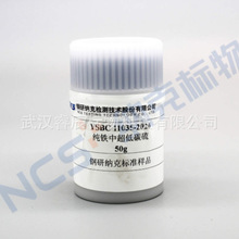 ��м{�˘�׼��Ʒ  YSBC11035-2020  ���F�г���̼��  50g