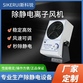 离子风机;电阻测量仪表;电压测量仪表