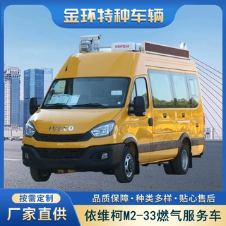 厂家定做依维柯欧胜M2-33燃气流动服务车 抢险救援应急指挥车
