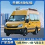应急流动救援抢险指挥车