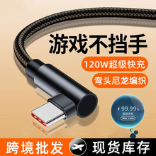 �羳120W������䔵�����m���A��Typec�sҫvivoppo��׿�O����늾�