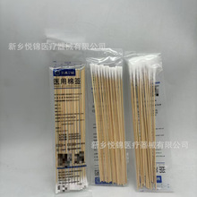 华西医用棉签小头棉签耳鼻喉科毛头细棉签采耳棉签15cm医用无菌棉