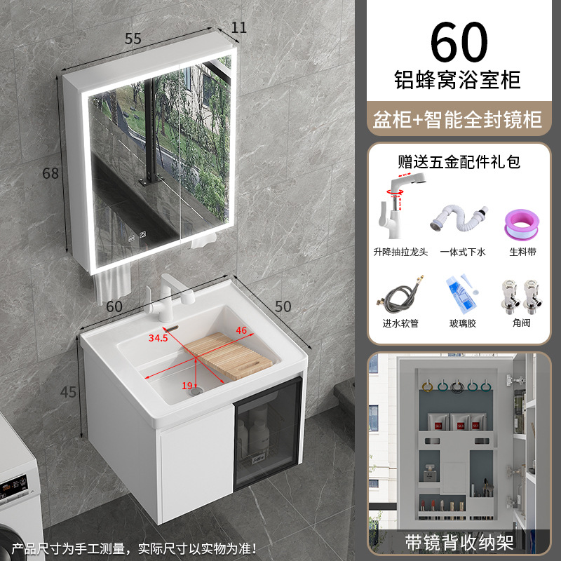 1192-60 Cuenca + compañero de panal de aluminio cabinet colgante + 55 almacenamiento completo gabinete de espejo inteligente + litros blancos
