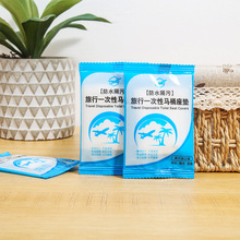 一次性马桶垫防水马桶套孕产妇坐垫纸厕所坐便器坐便套旅行用品