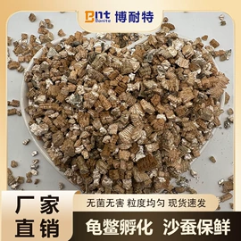 蛭石;其他非金属