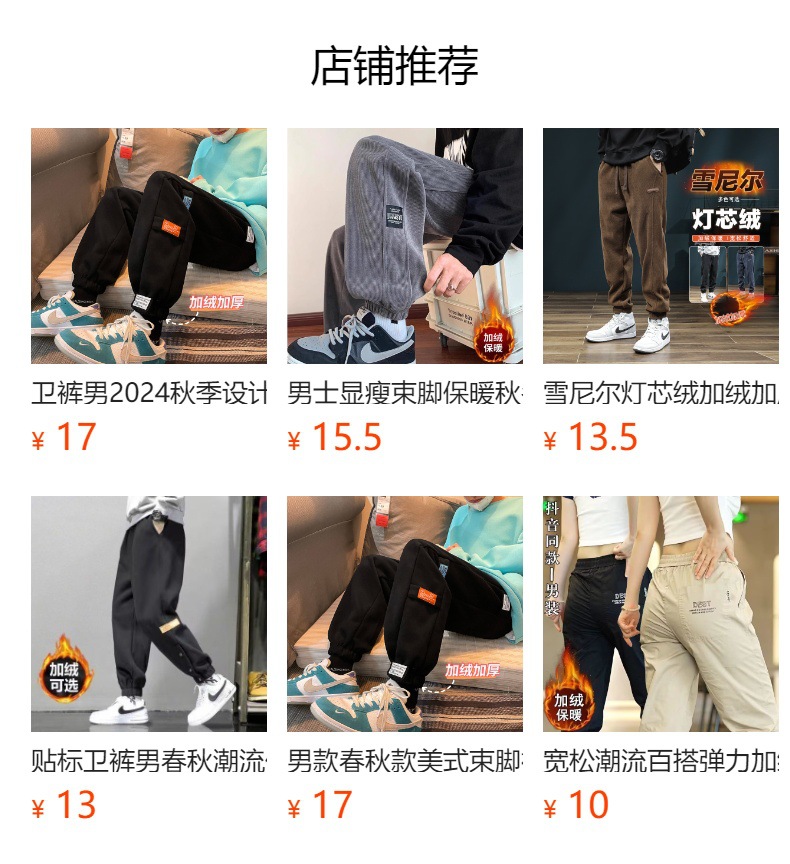 预览状态下无法点击,发布后,可点击跳转到对应的商品页面