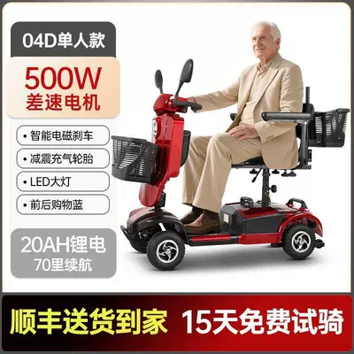 Qatlanan elektrik velosipedlər Scooter, Four-Wheel Disabled Mobility Vehicle - 20a-lithium-battery-single-seat-windshield-front-and-rear-shopping-baskets