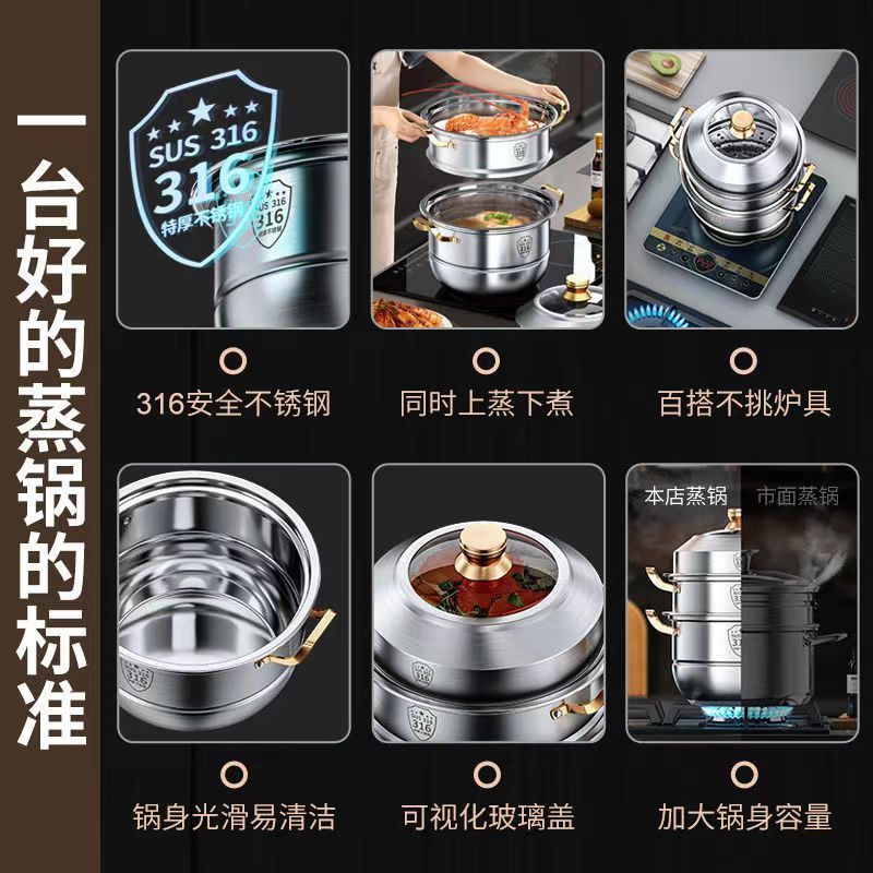 托管蒸锅不锈钢家用食品级加厚汤锅蒸馒头双层三四层电磁炉通用|undefined