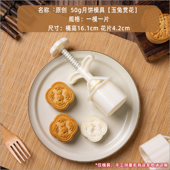 さくら月餅型新 2025 プレスハンドプレス家庭用氷皮ミル高秋 50 グラム食品グレード研削ツール|undefined
