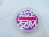 Zi Ding Fa Cai [XL] box