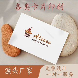 产品包装卡纸印刷纸卡腰封感谢卡纸异形卡纸亚马逊英文卡片折叠卡