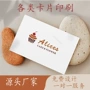英文异形包装卡片纸卡