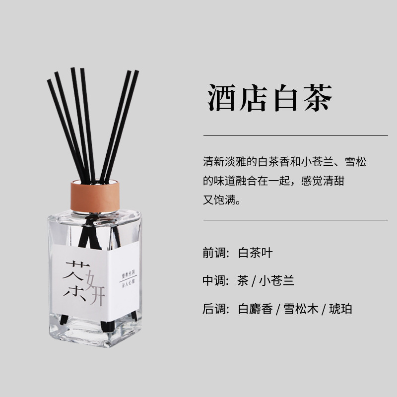 茶香薫無火香薫寝室置物家庭用空気清浄剤香薫精油トイレ消臭雰囲気|undefined