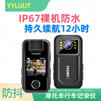 Camera Motorcycle Driving Recorder: Motorcycle driving recorder