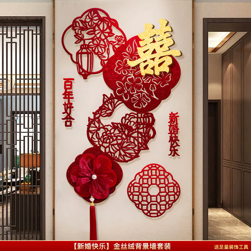 婚房布置装饰玄关丝绒布背景墙新房客厅楼梯墙男方房间高级感拉花|undefined