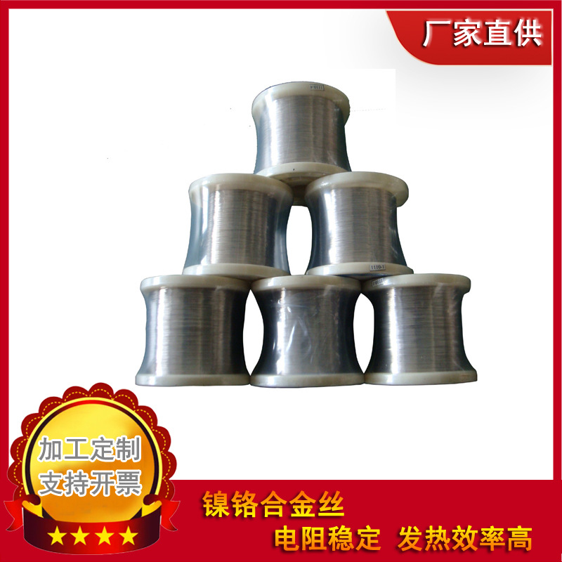 0.04mm-0.09mm直径   镍铬丝   用于电地暖，加热毯等