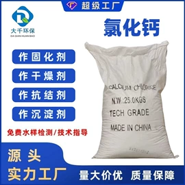 净水絮凝剂;氯化物;柠檬酸