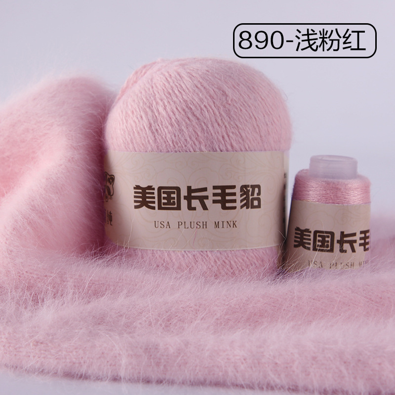 Lana de visón de lana larga 50g + 20g de lana de visón pura al por mayor de lana de visón gruesa Media bola de lana de visón Comercio exterior transfronterizo puro