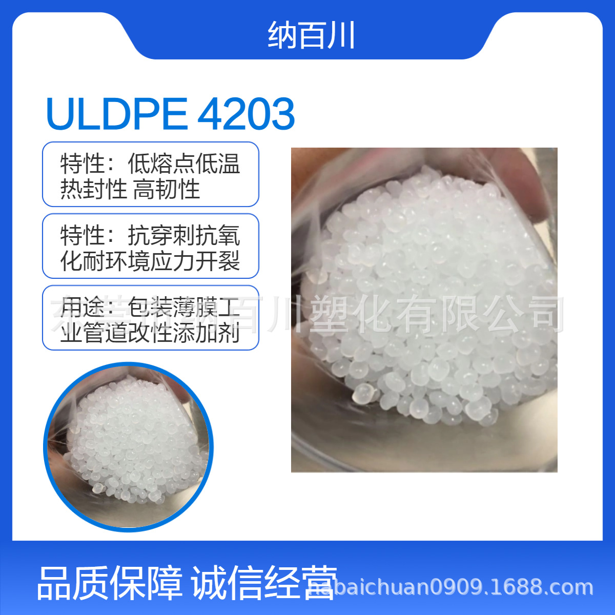 ULDPE 美国陶氏4203 抗撕裂 耐高温 用于薄膜包装