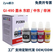 ���ü���CANON G2411 G3400 G3410 G3411 G4400 G4410īˮgi-490