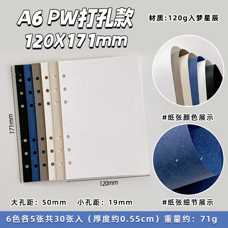 入梦星辰特种纸双面闪闪银色点点星星纯色手帐M5A7A6内页内芯本子|undefined