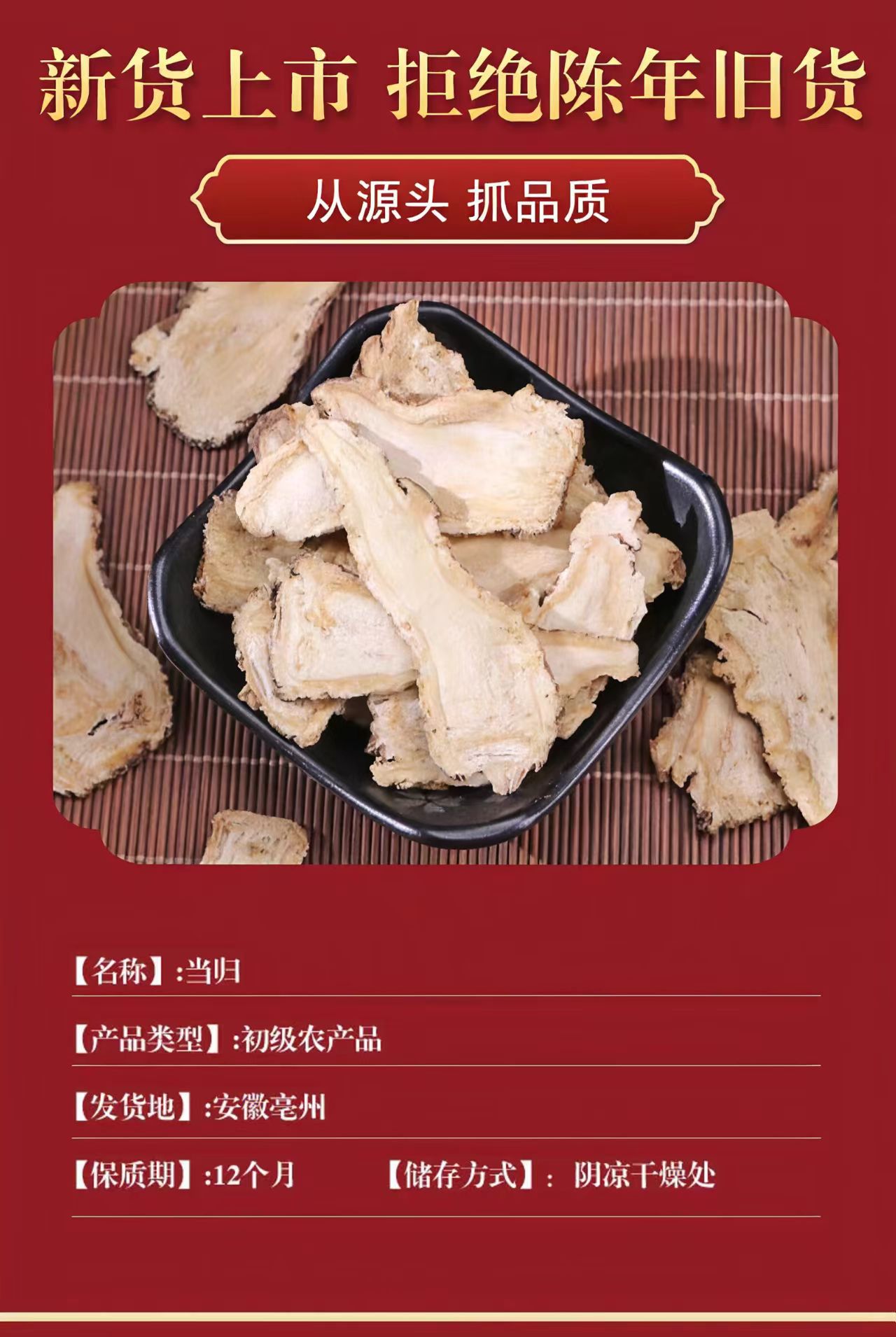 Dang Gui Head Slices (Angelica sinensis) — Sulfur-Free Gansu Minxian Angelica Root, 500g quality and texture