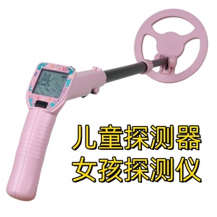 Children's Metal Detector for Girls, Fun Treasure Hunting Toys, Essential for Forest Camp Research and Exploration