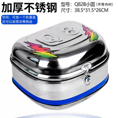 Motorcycle trunk Car Rear Tail Box Extra - q82b-small-circle