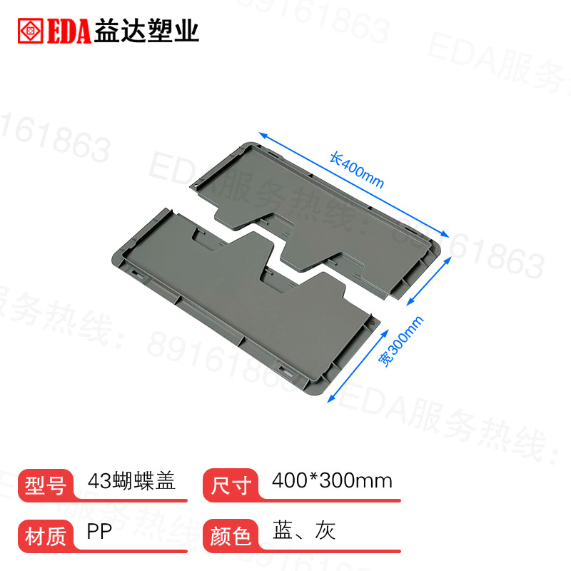 イーダプラスチック工業 収納箱 輸送箱 グレー 自動車部品箱 厚手プラスチック製 ターンオーバーボックス EU物流箱 4633