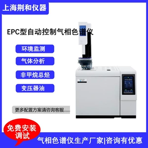 Внутренний хроматографический анализатор типа EPC Shanghai Jinghe, газовый хроматограф с автосамплером G51ProA