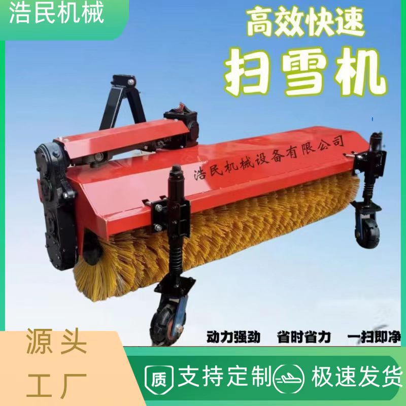 道路扫雪机 悬挂式扫雪机 道路物业小区厂区通用 宽幅高效除雪机