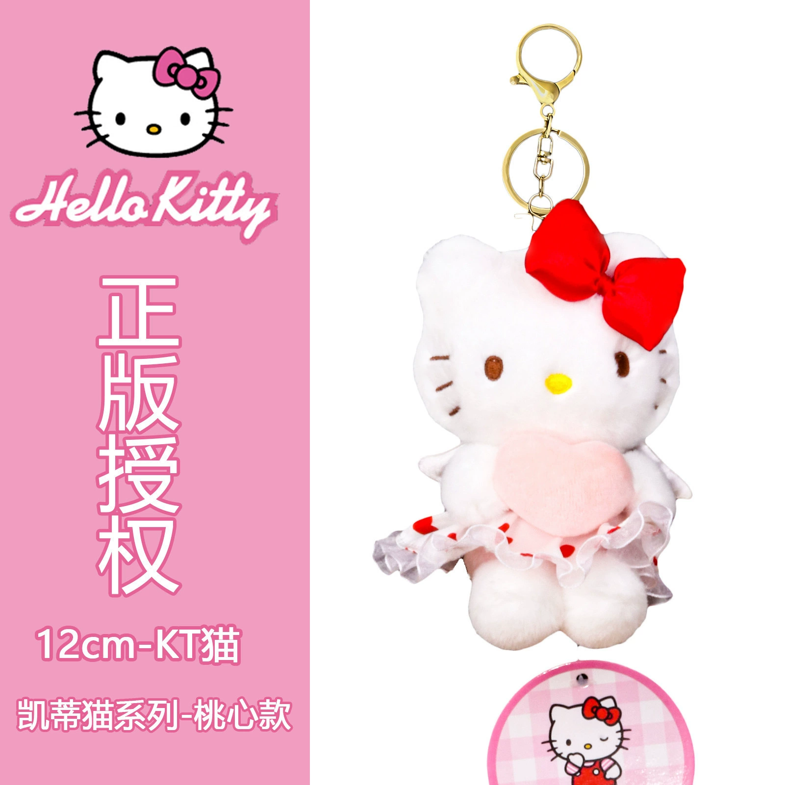 Санрио, Хелло Китти, Hello Kitty, подлинная плюшевая подвеска-кукла, подарок на день рождения