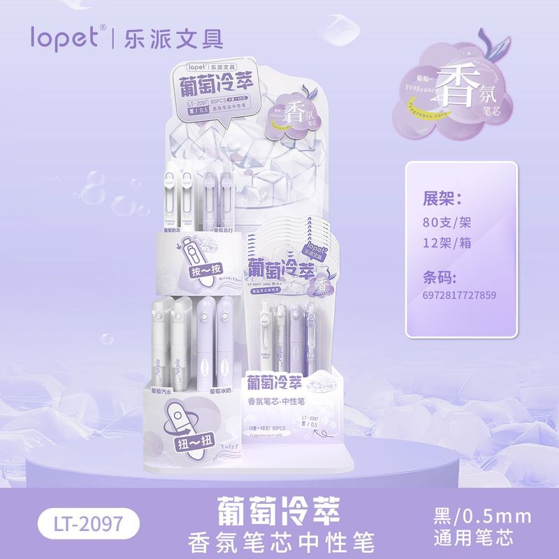 Lepai 夏爽やかなドリンクシリーズ プレスアウトコア 回転アウトコア フレグランスゲルペン 0.5mm 文具セット|undefined