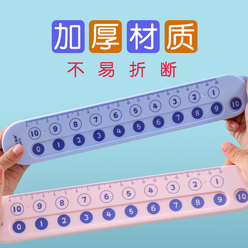 Montessori mathematical decomposition ruler kindergarten gift children's digital addition and subtraction first grade arithmetic enlightenment teaching aids